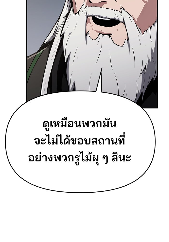 เซียนพิษท่องยุทธภพ - หน้า 45