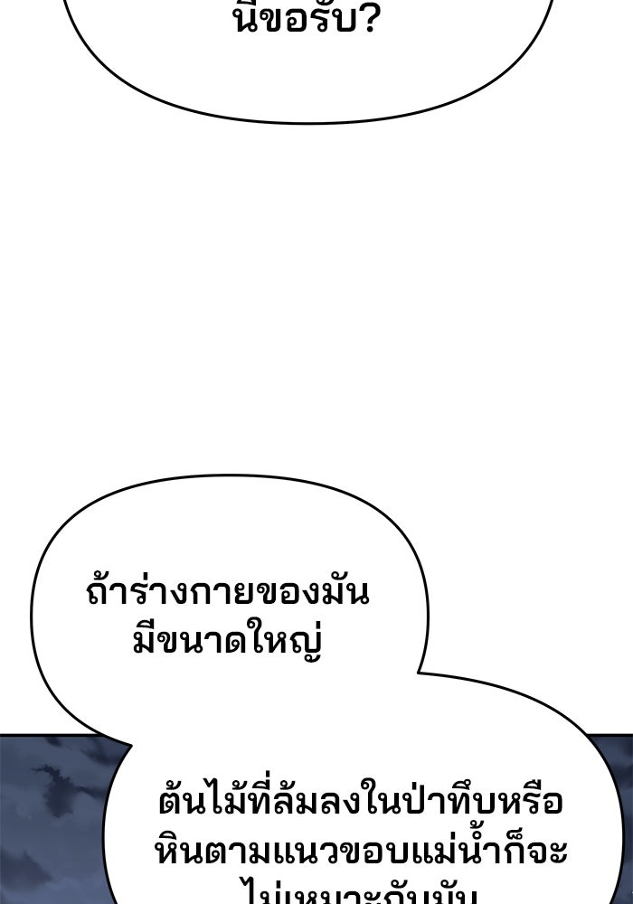 เซียนพิษท่องยุทธภพ - หน้า 48