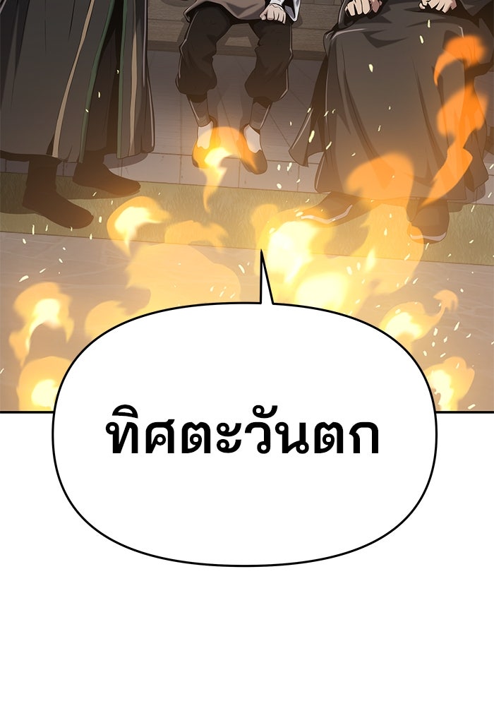 เซียนพิษท่องยุทธภพ - หน้า 59