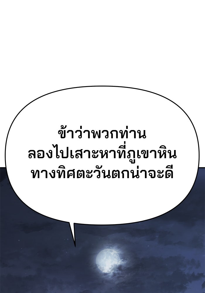 เซียนพิษท่องยุทธภพ - หน้า 60