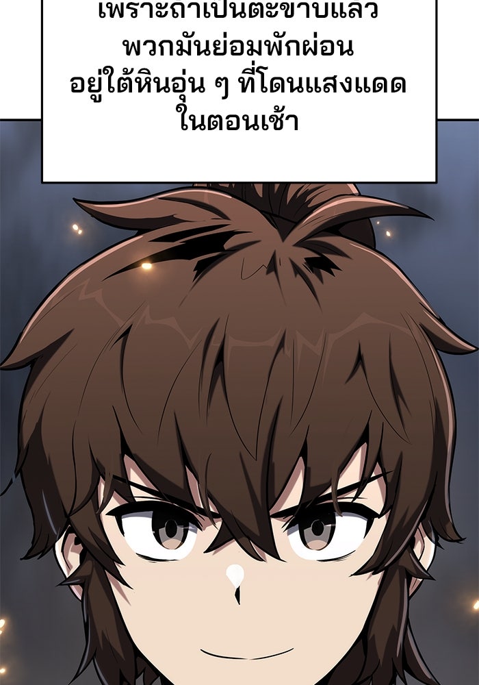 เซียนพิษท่องยุทธภพ - หน้า 63