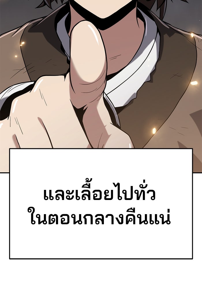 เซียนพิษท่องยุทธภพ - หน้า 64