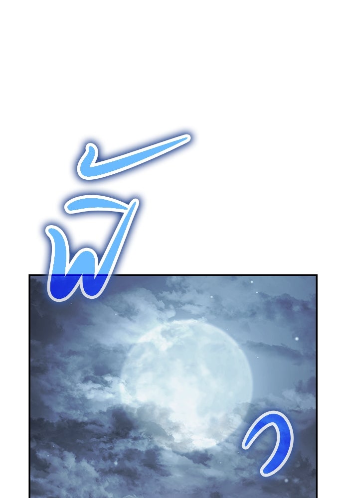 เซียนพิษท่องยุทธภพ - หน้า 74