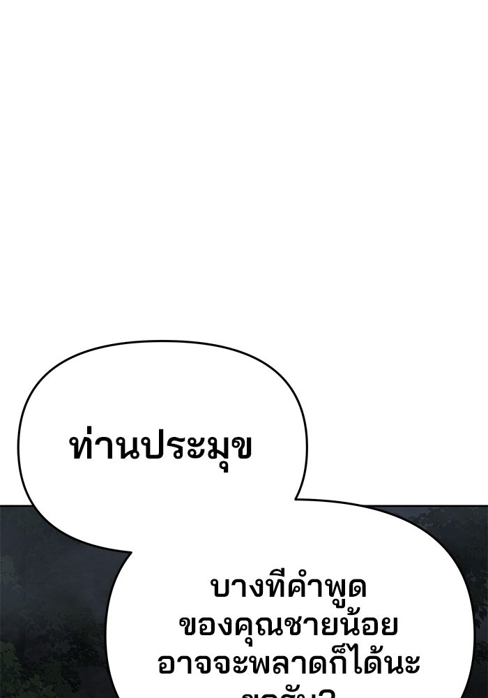 เซียนพิษท่องยุทธภพ - หน้า 78