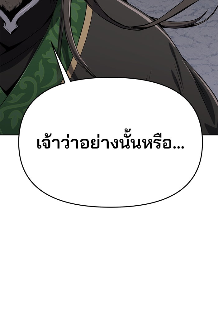 เซียนพิษท่องยุทธภพ - หน้า 80