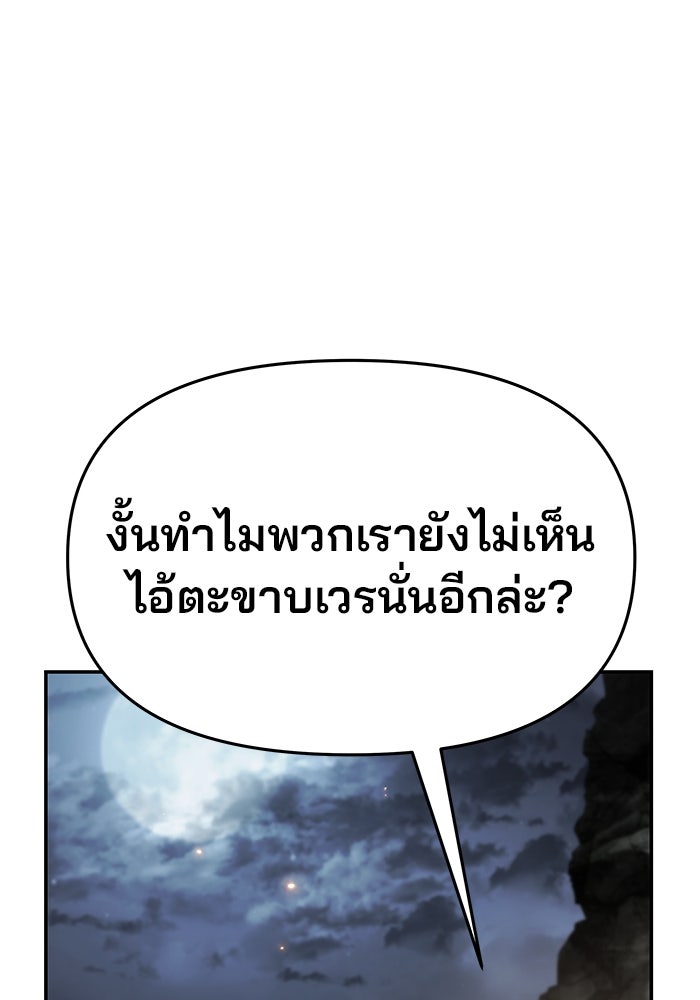 เซียนพิษท่องยุทธภพ - หน้า 89