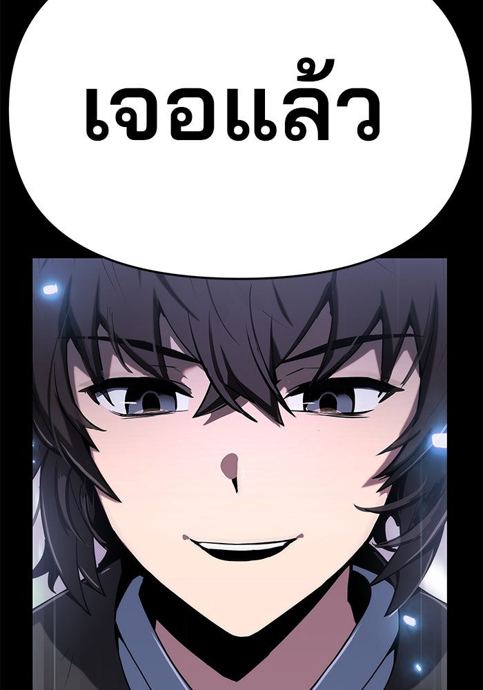เซียนพิษท่องยุทธภพ - หน้า 9
