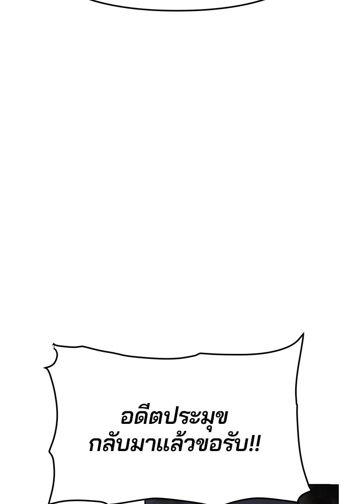 เซียนพิษท่องยุทธภพ - หน้า 97