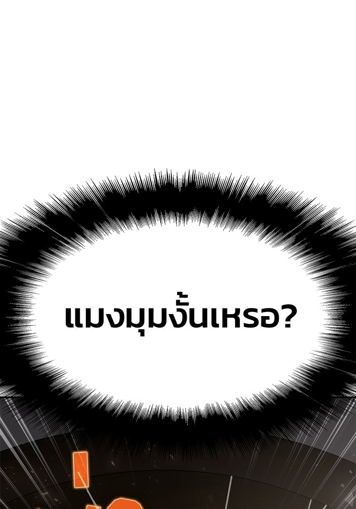เซียนพิษท่องยุทธภพ - หน้า 127