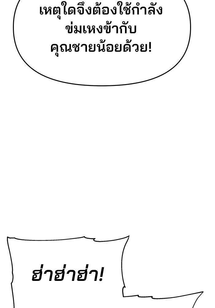 เซียนพิษท่องยุทธภพ - หน้า 201