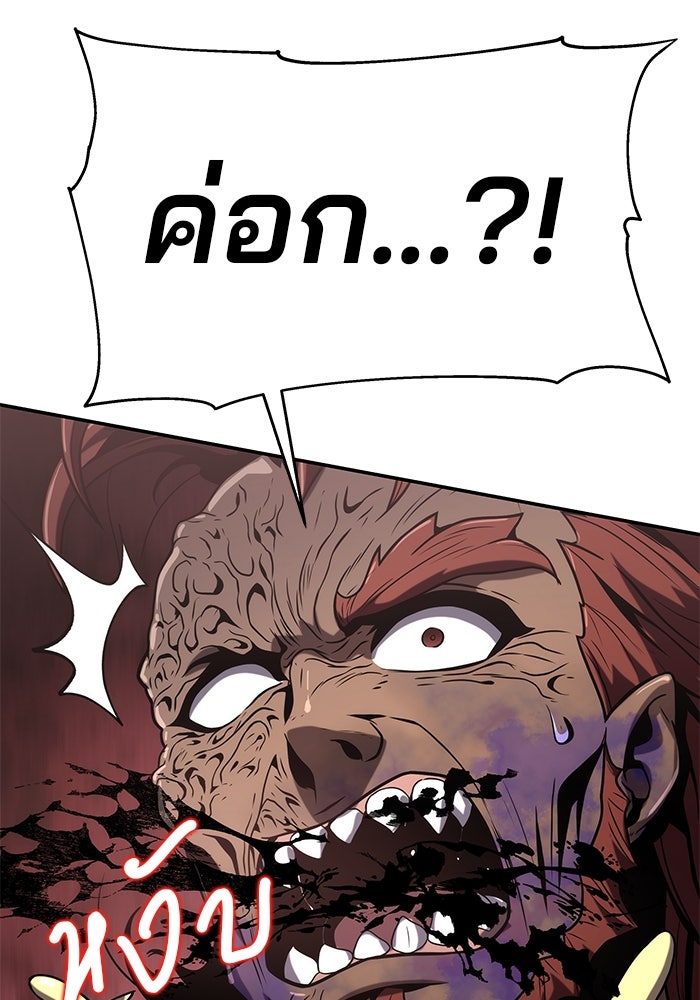 เซียนพิษท่องยุทธภพ - หน้า 239