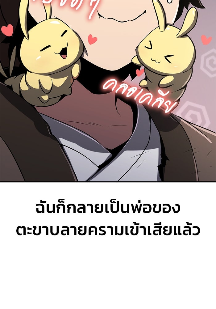 เซียนพิษท่องยุทธภพ - หน้า 33