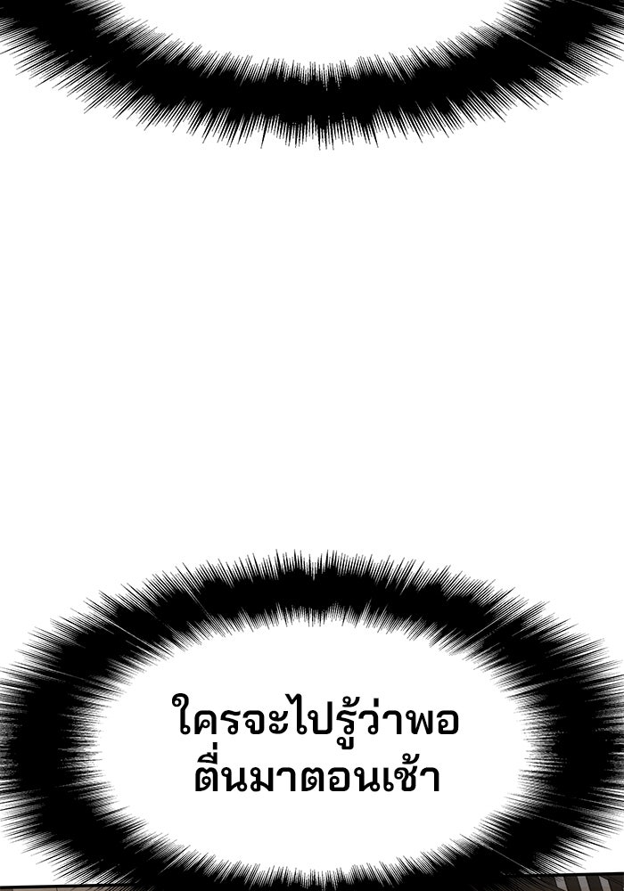 เซียนพิษท่องยุทธภพ - หน้า 39