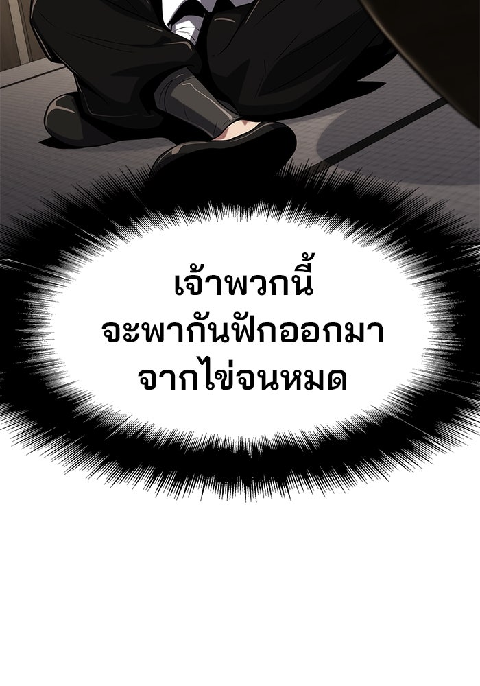 เซียนพิษท่องยุทธภพ - หน้า 41