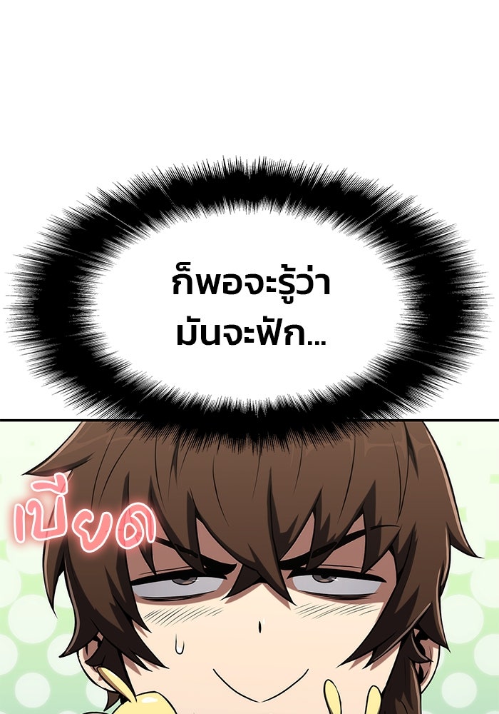 เซียนพิษท่องยุทธภพ - หน้า 43