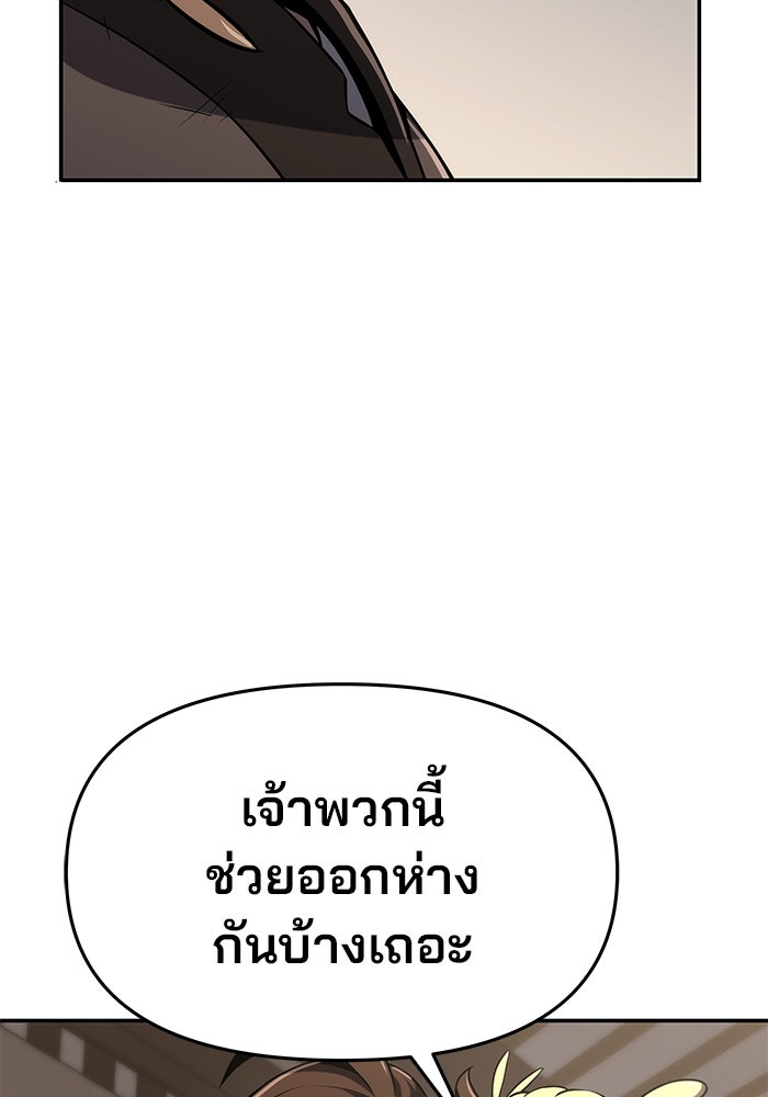 เซียนพิษท่องยุทธภพ - หน้า 46