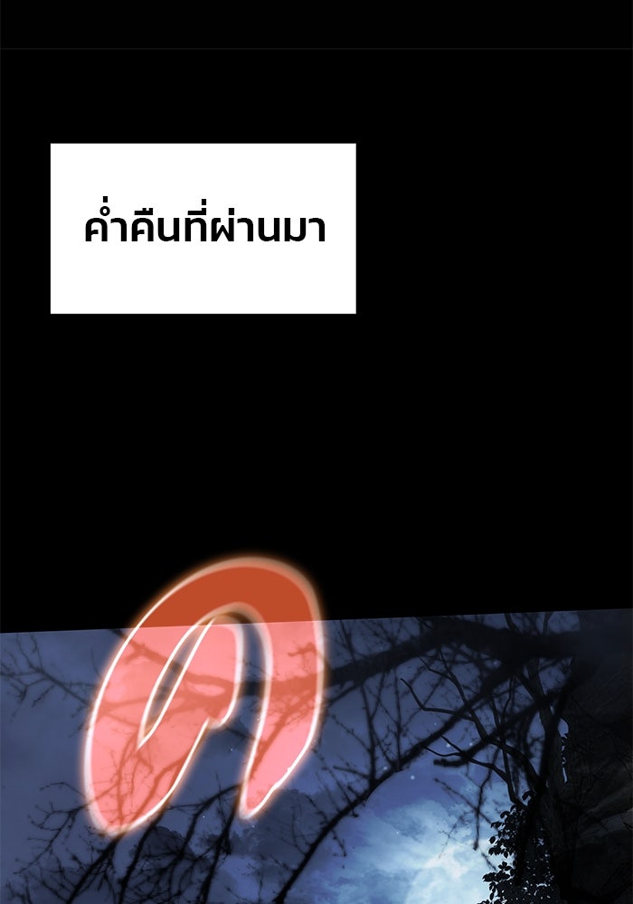 เซียนพิษท่องยุทธภพ - หน้า 52