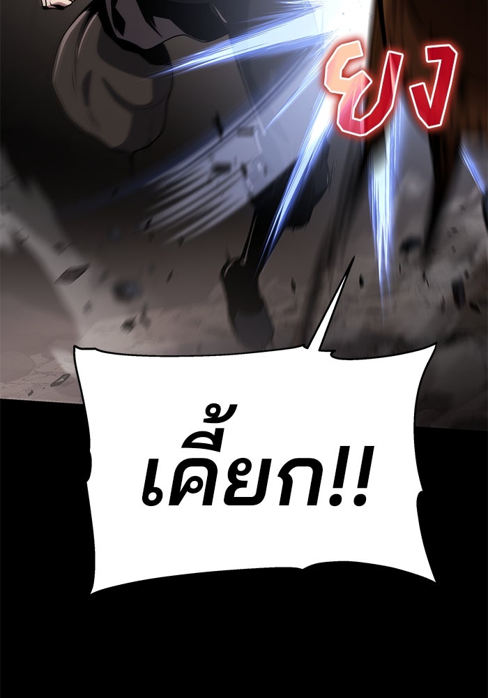 เซียนพิษท่องยุทธภพ - หน้า 63