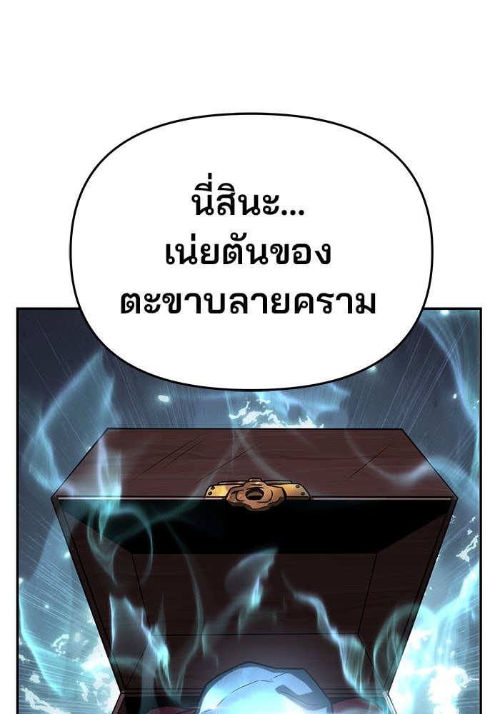 เซียนพิษท่องยุทธภพ - หน้า 7