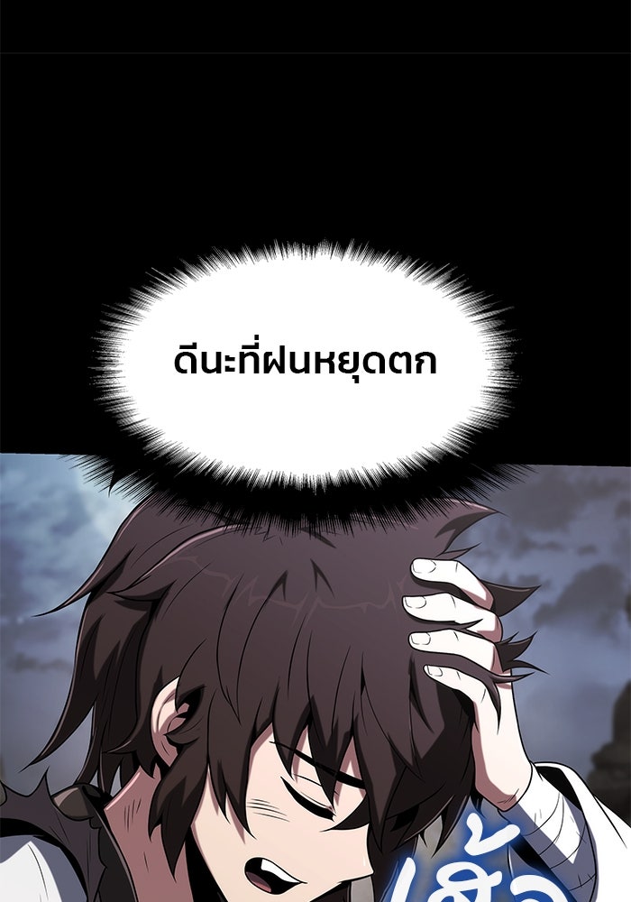 เซียนพิษท่องยุทธภพ - หน้า 71