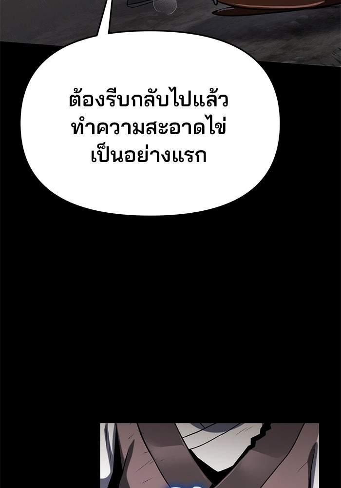 เซียนพิษท่องยุทธภพ - หน้า 76