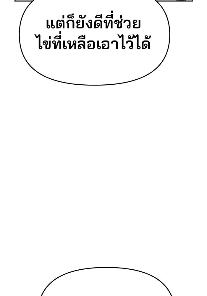 เซียนพิษท่องยุทธภพ - หน้า 83