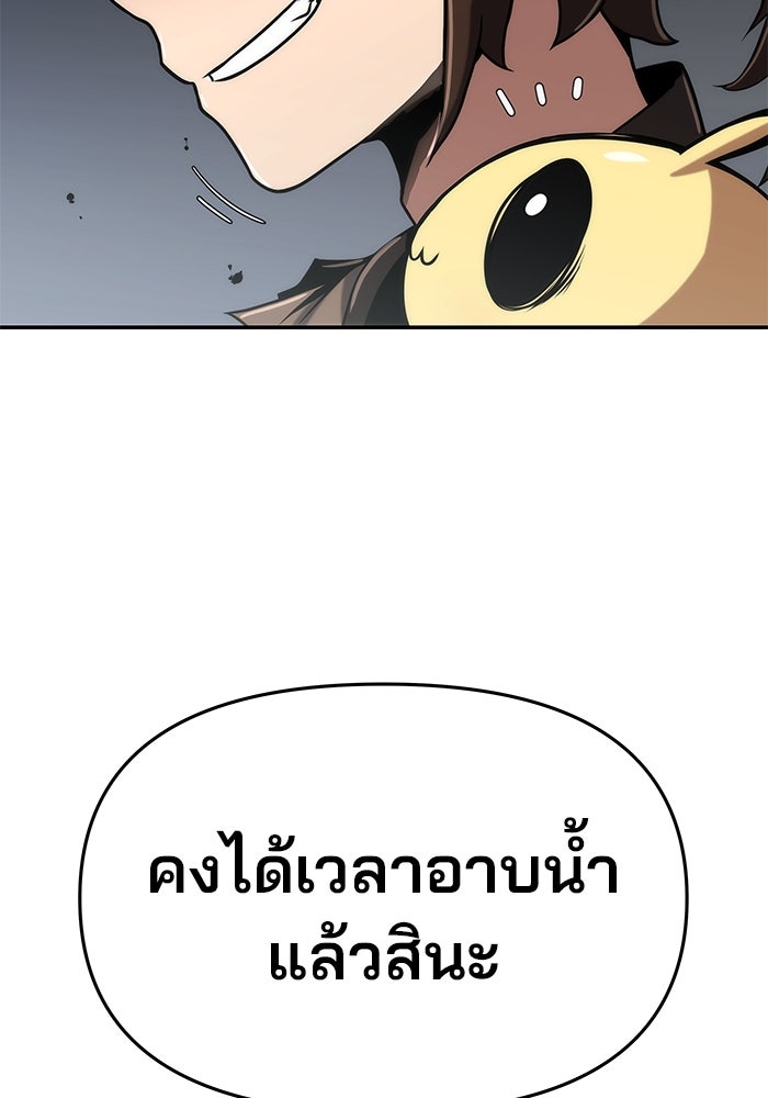 เซียนพิษท่องยุทธภพ - หน้า 91