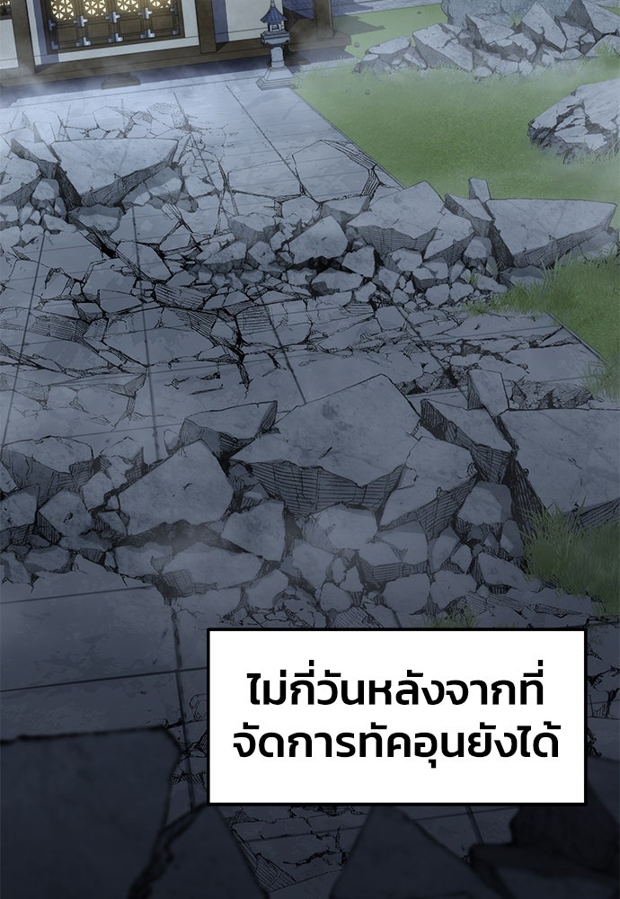 เซียนพิษท่องยุทธภพ - หน้า 2