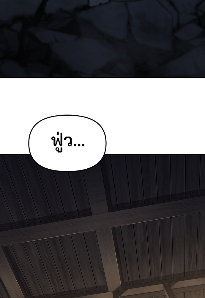 เซียนพิษท่องยุทธภพ - หน้า 3