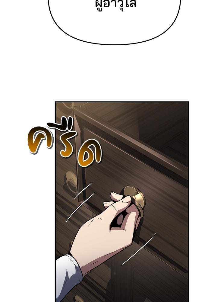 เซียนพิษท่องยุทธภพ - หน้า 41
