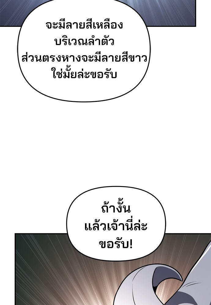 เซียนพิษท่องยุทธภพ - หน้า 46