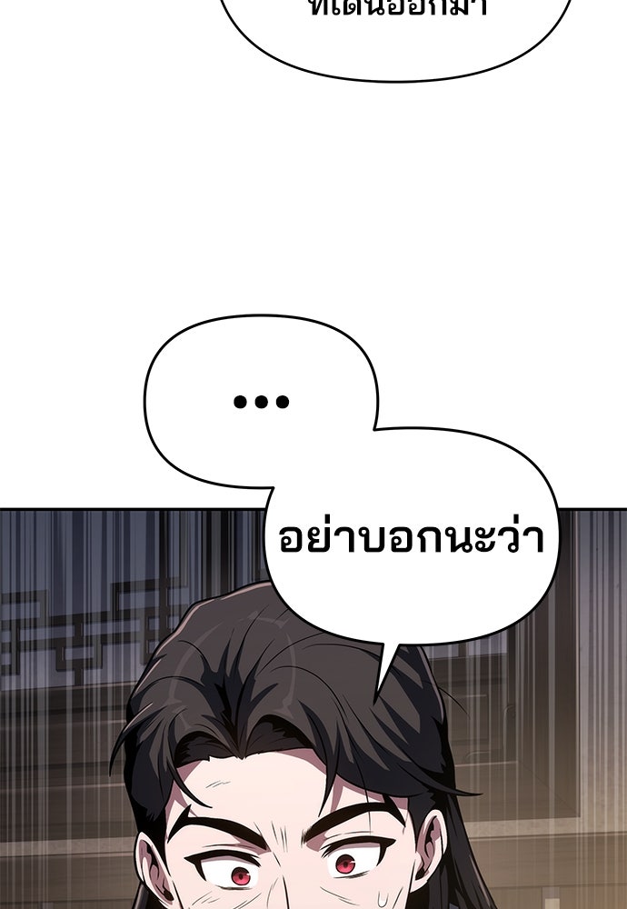 เซียนพิษท่องยุทธภพ - หน้า 48