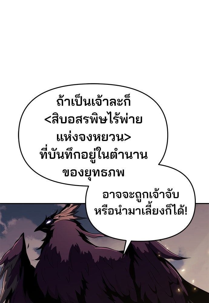 เซียนพิษท่องยุทธภพ - หน้า 64