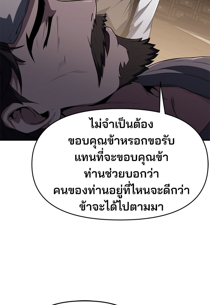 เซียนพิษท่องยุทธภพ - หน้า 7