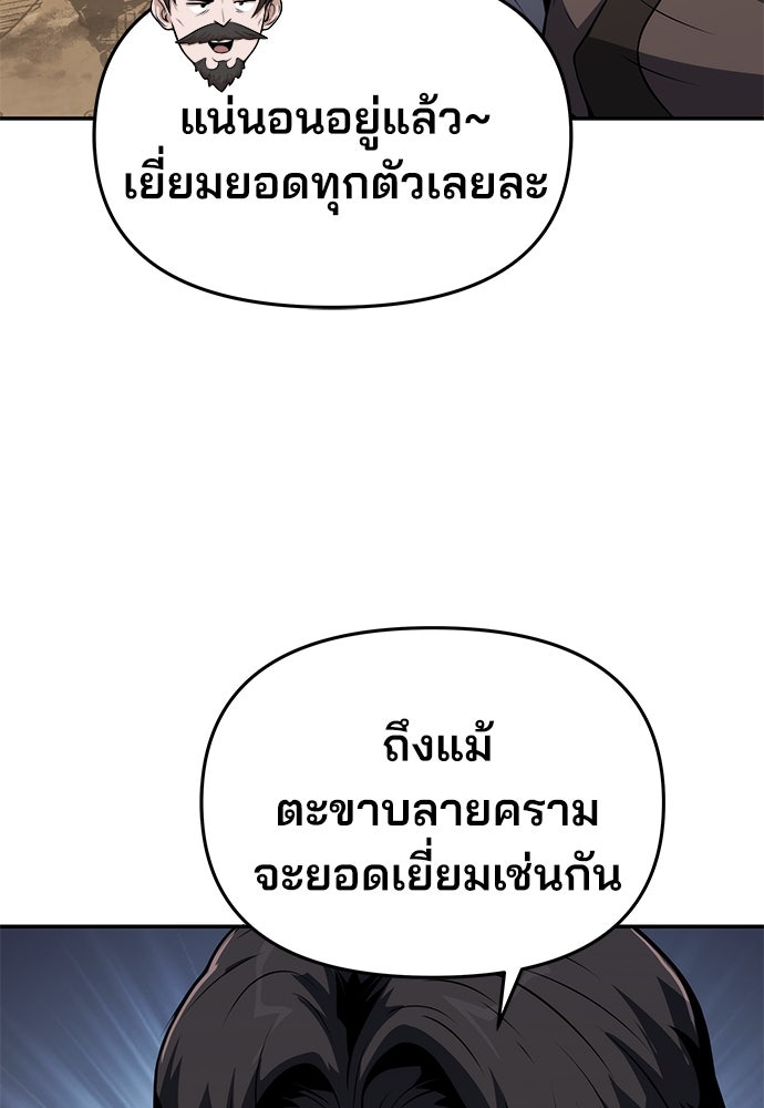 เซียนพิษท่องยุทธภพ - หน้า 74