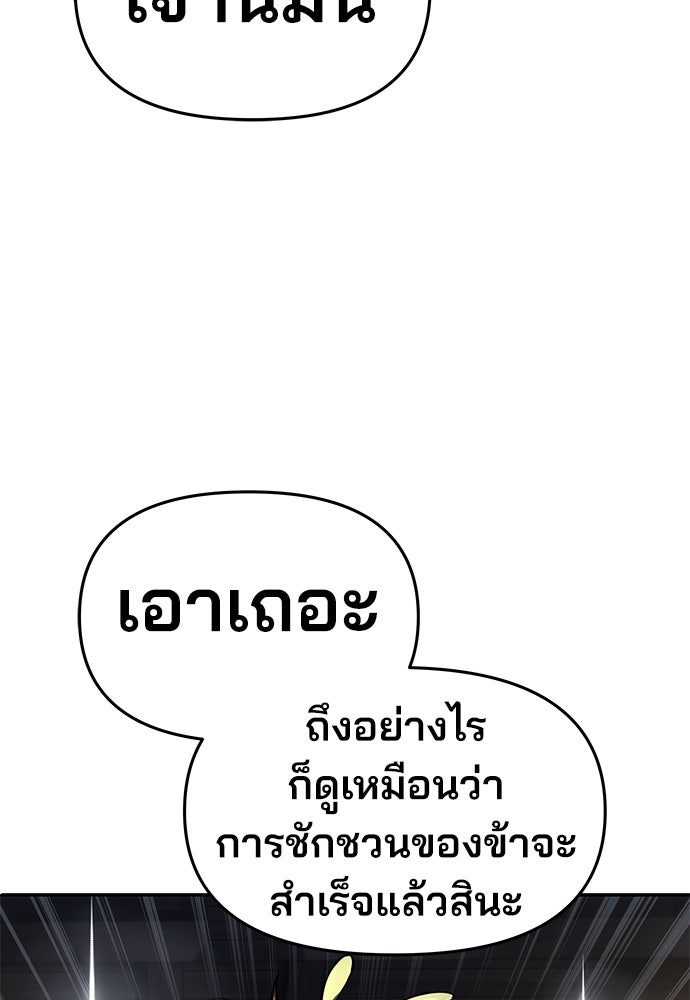 เซียนพิษท่องยุทธภพ - หน้า 80