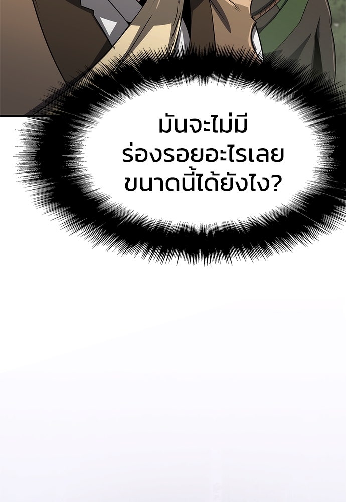 เซียนพิษท่องยุทธภพ - หน้า 20