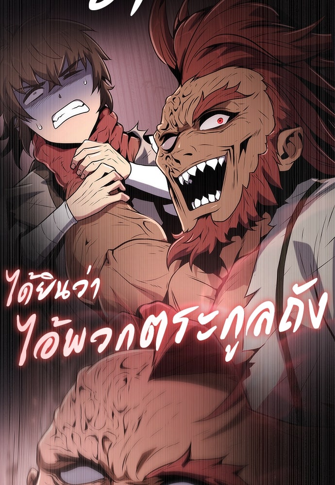 เซียนพิษท่องยุทธภพ - หน้า 22