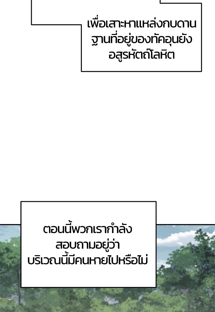 เซียนพิษท่องยุทธภพ - หน้า 3