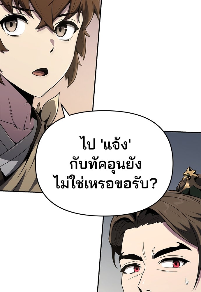 เซียนพิษท่องยุทธภพ - หน้า 32