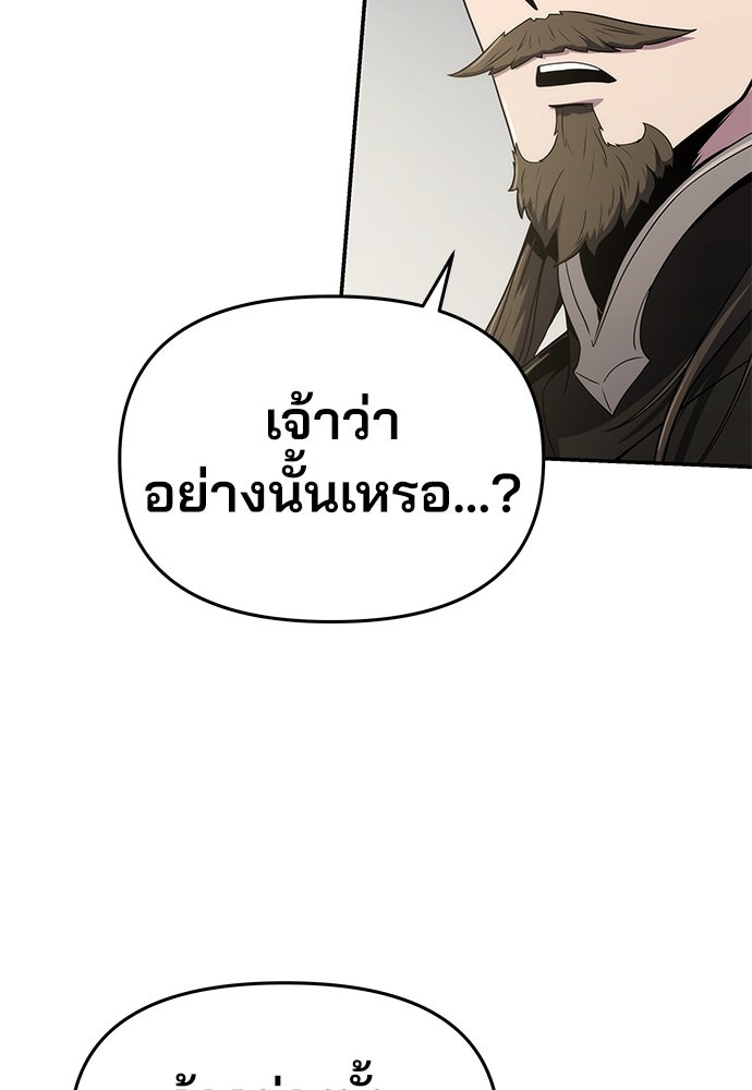 เซียนพิษท่องยุทธภพ - หน้า 33