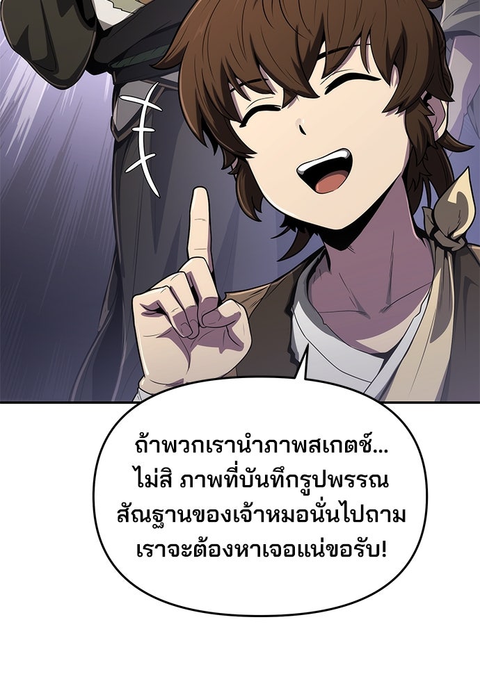 เซียนพิษท่องยุทธภพ - หน้า 35