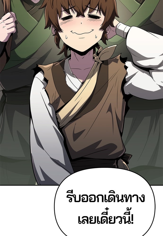 เซียนพิษท่องยุทธภพ - หน้า 40