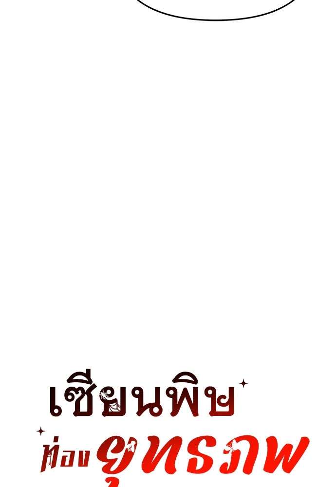 เซียนพิษท่องยุทธภพ - หน้า 41