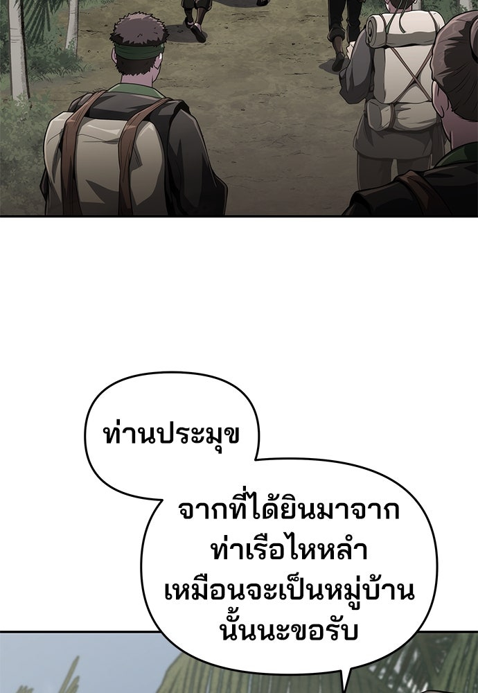 เซียนพิษท่องยุทธภพ - หน้า 46