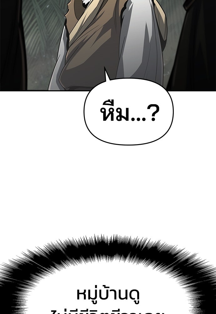 เซียนพิษท่องยุทธภพ - หน้า 64