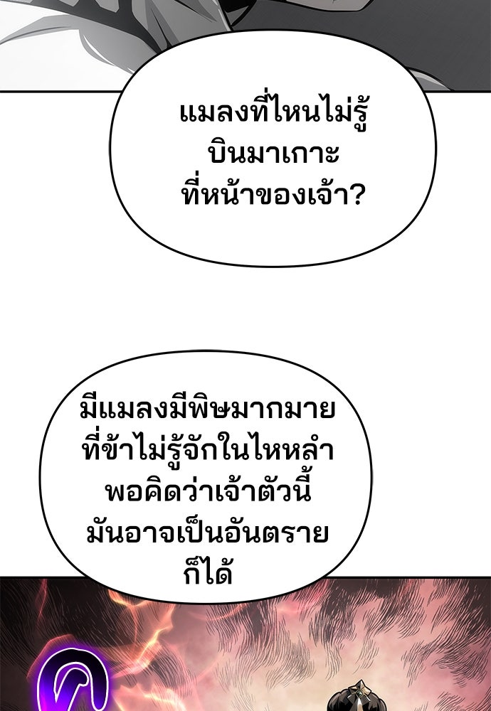 เซียนพิษท่องยุทธภพ - หน้า 11