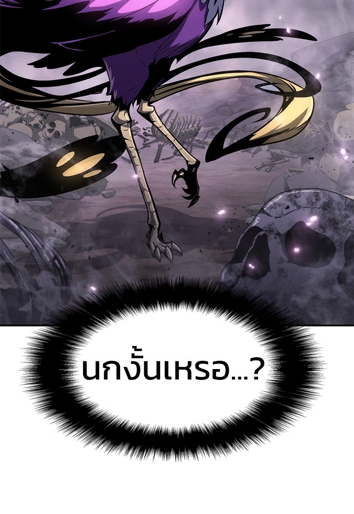 เซียนพิษท่องยุทธภพ - หน้า 110
