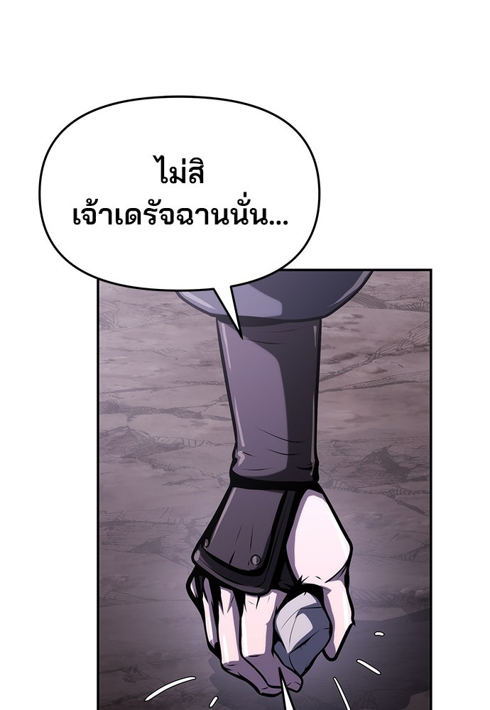 เซียนพิษท่องยุทธภพ - หน้า 111