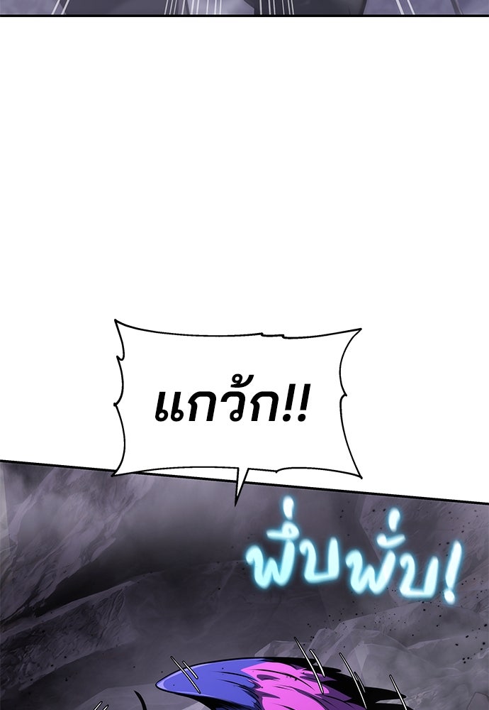 เซียนพิษท่องยุทธภพ - หน้า 114